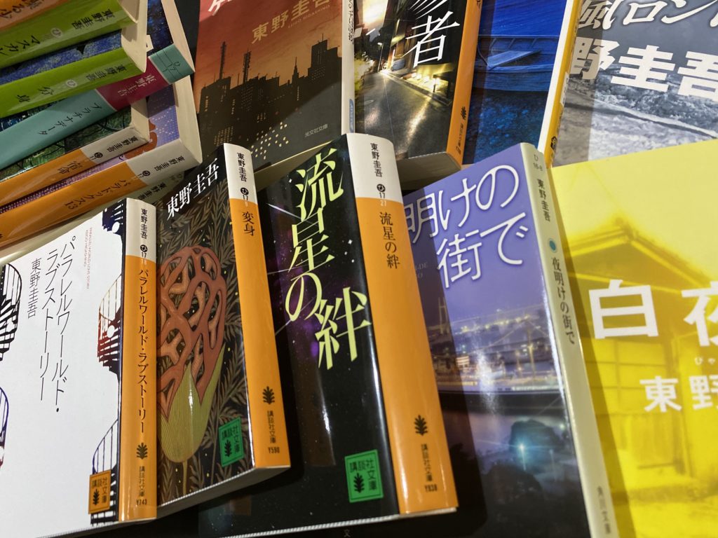 東野圭吾さん作品 実写化 映画 ドラマ 配信サイト Vod まとめ選 05現在 Various Info Zzz